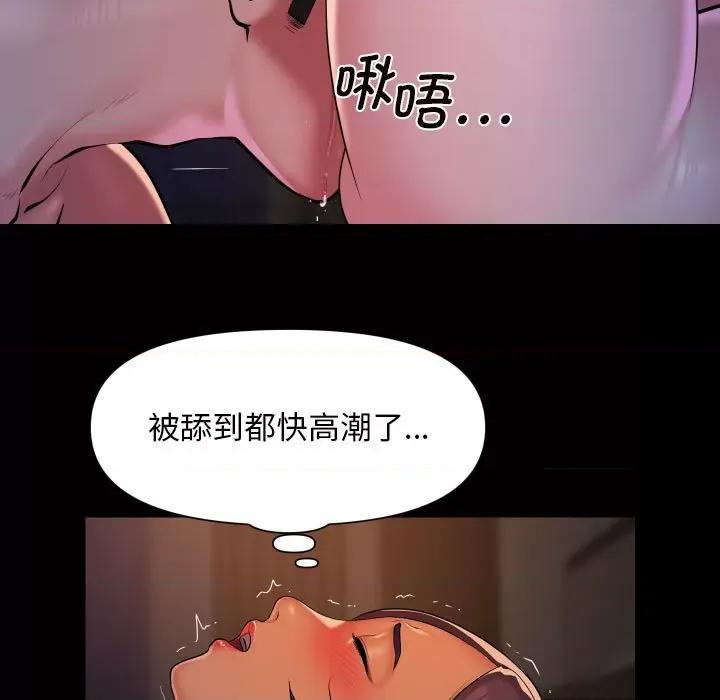 社区重建协会 敲开你的门-敲开你的门 第96话 第17页
