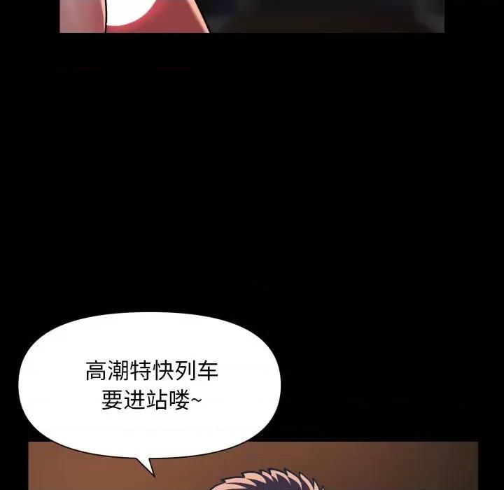 社区重建协会 敲开你的门-敲开你的门 第96话 第23页