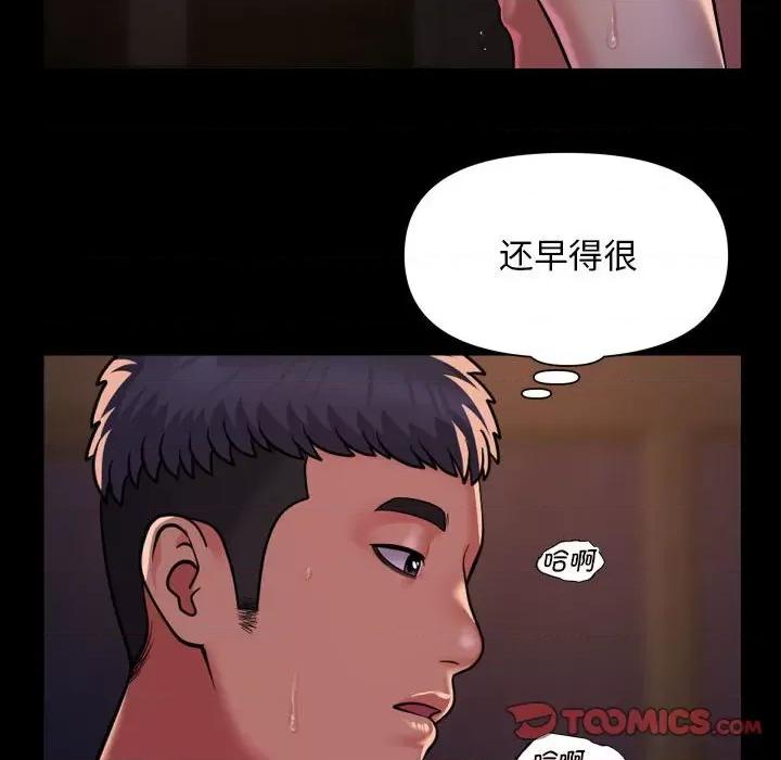 社区重建协会 敲开你的门-敲开你的门 第96话 第46页