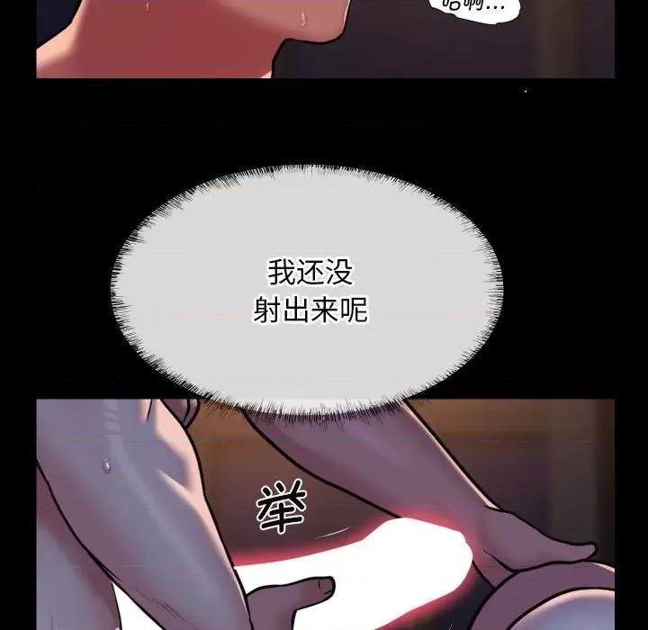 社区重建协会 敲开你的门-敲开你的门 第96话 第47页