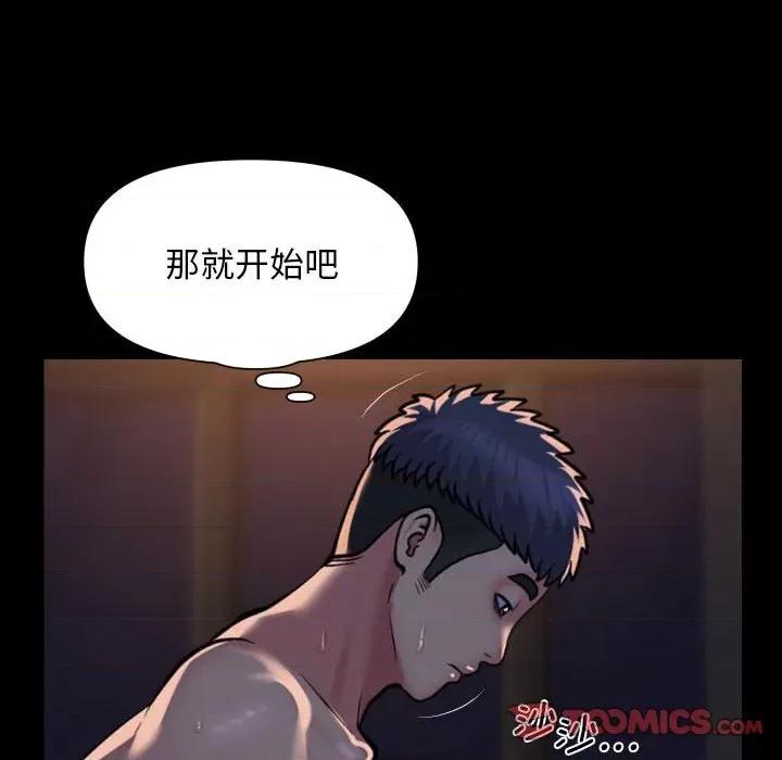 社区重建协会 敲开你的门-敲开你的门 第96话 第52页