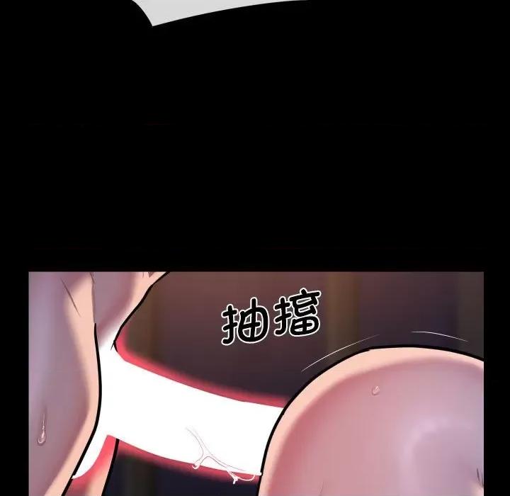 社区重建协会 敲开你的门-敲开你的门 第96话 第71页