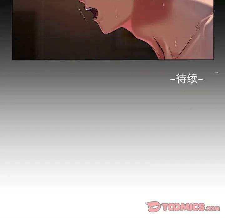 社区重建协会 敲开你的门-敲开你的门 第96话 第76页