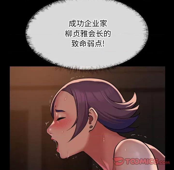 社区重建协会 敲开你的门-敲开你的门 第97话 第6页