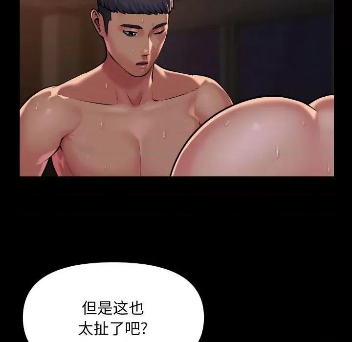 社区重建协会 敲开你的门-敲开你的门 第97话 第11页