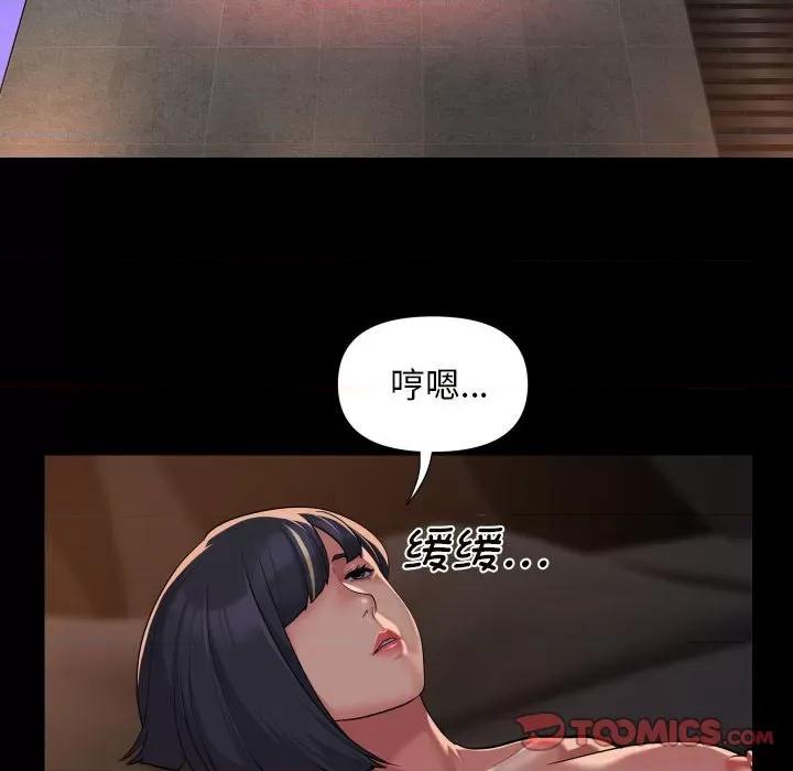 社区重建协会 敲开你的门-敲开你的门 第97话 第14页