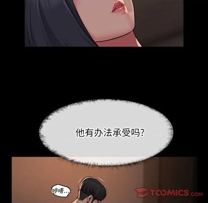 社区重建协会 敲开你的门-敲开你的门 第97话 第16页