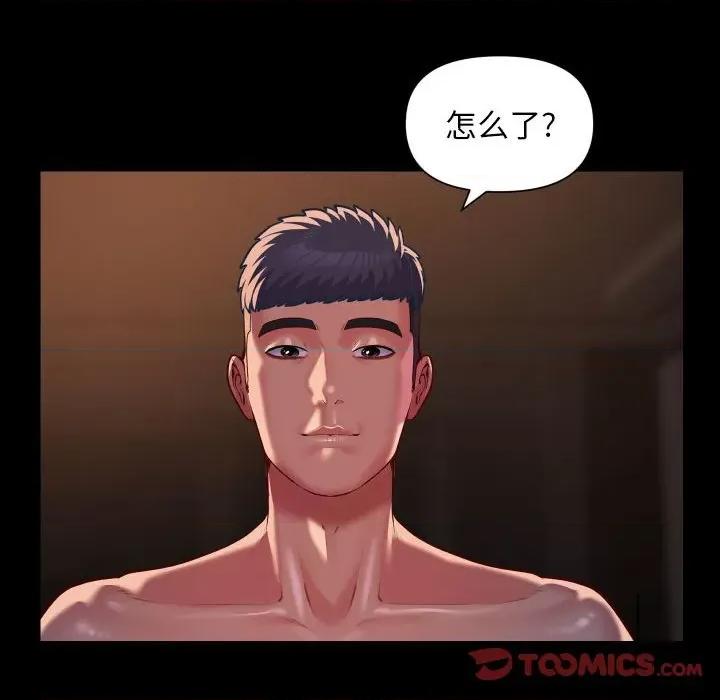 社区重建协会 敲开你的门-敲开你的门 第97话 第32页