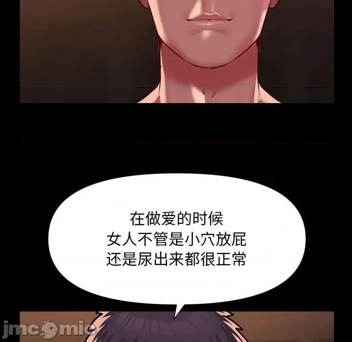 社区重建协会 敲开你的门-敲开你的门 第97话 第35页