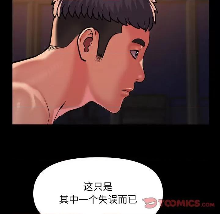 社区重建协会 敲开你的门-敲开你的门 第97话 第36页