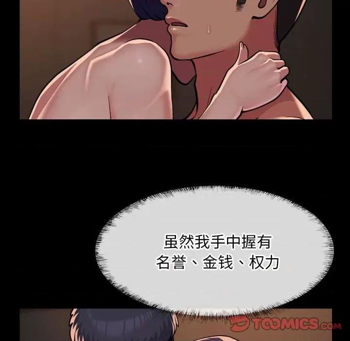 社区重建协会 敲开你的门-敲开你的门 第97话 第42页