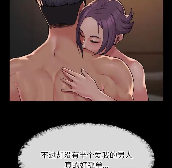 社区重建协会 敲开你的门-敲开你的门 第97话 第43页
