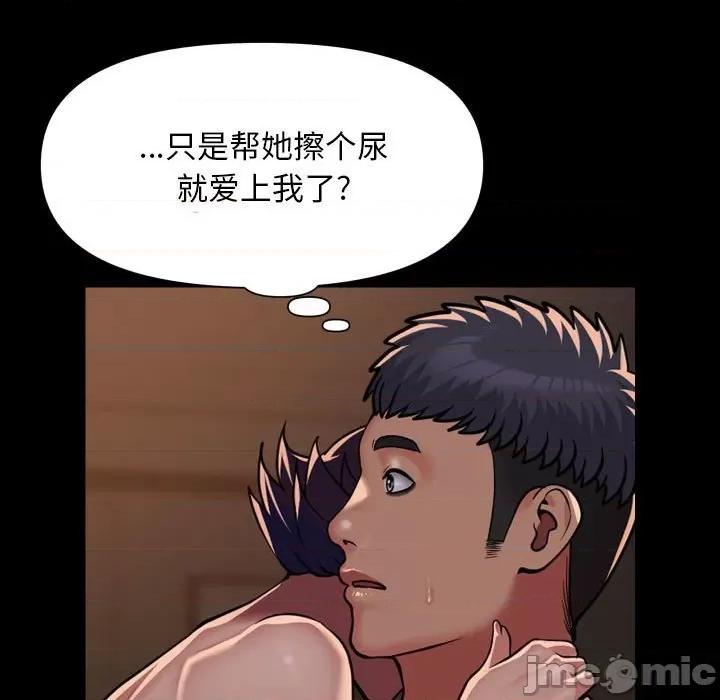 社区重建协会 敲开你的门-敲开你的门 第97话 第45页