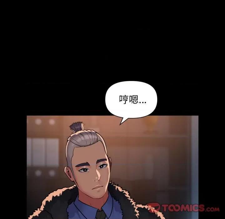 社区重建协会 敲开你的门-敲开你的门 第97话 第52页