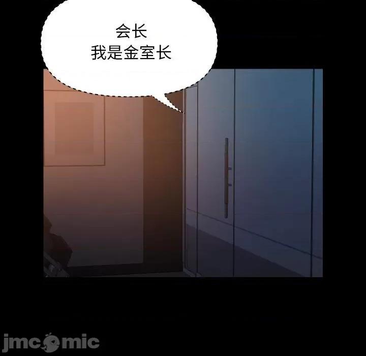 社区重建协会 敲开你的门-敲开你的门 第97话 第55页