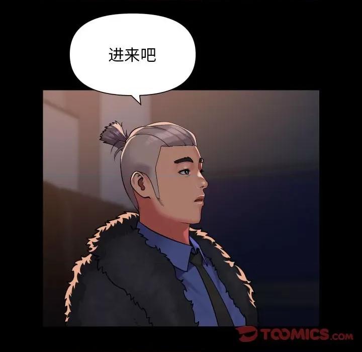 社区重建协会 敲开你的门-敲开你的门 第97话 第56页