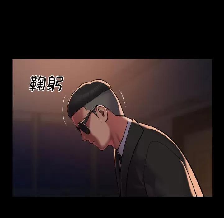 社区重建协会 敲开你的门-敲开你的门 第97话 第57页