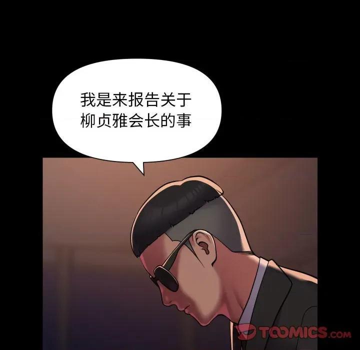 社区重建协会 敲开你的门-敲开你的门 第97话 第58页
