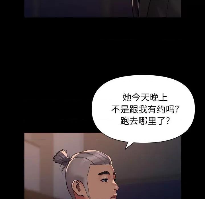 社区重建协会 敲开你的门-敲开你的门 第97话 第59页