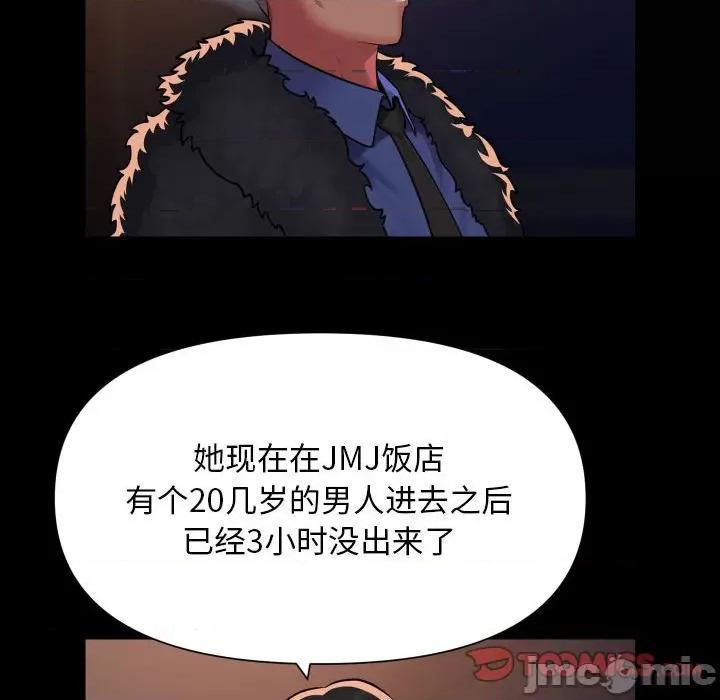 社区重建协会 敲开你的门-敲开你的门 第97话 第60页