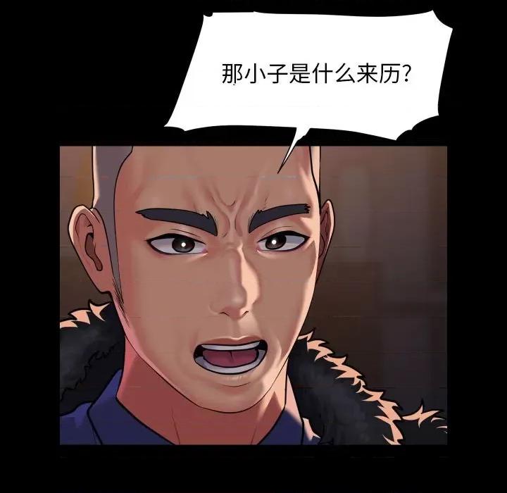 社区重建协会 敲开你的门-敲开你的门 第97话 第63页