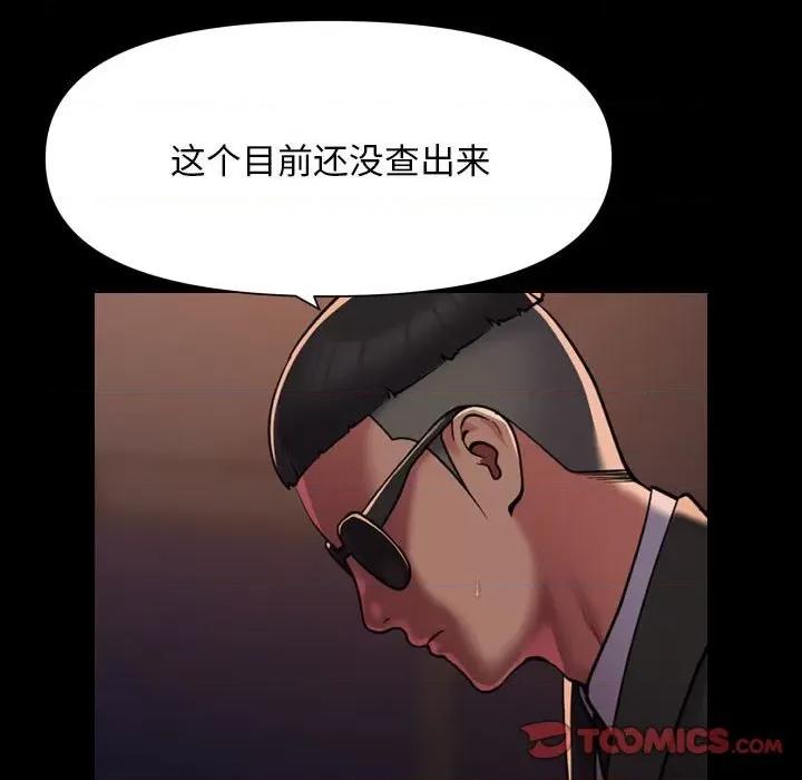 社区重建协会 敲开你的门-敲开你的门 第97话 第64页