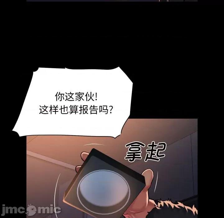 社区重建协会 敲开你的门-敲开你的门 第97话 第65页