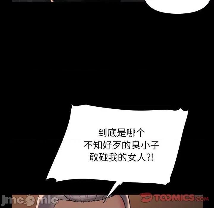 社区重建协会 敲开你的门-敲开你的门 第97话 第70页