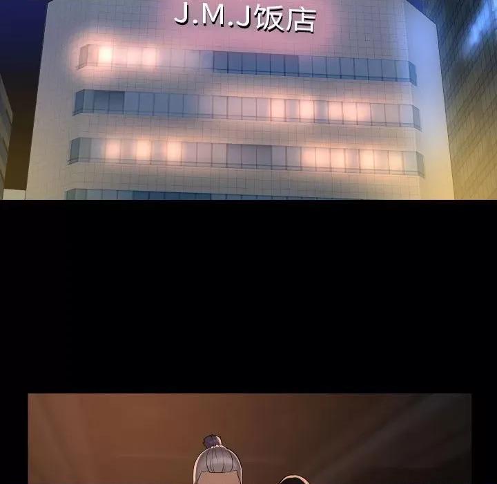 社区重建协会 敲开你的门-敲开你的门 第97话 第73页