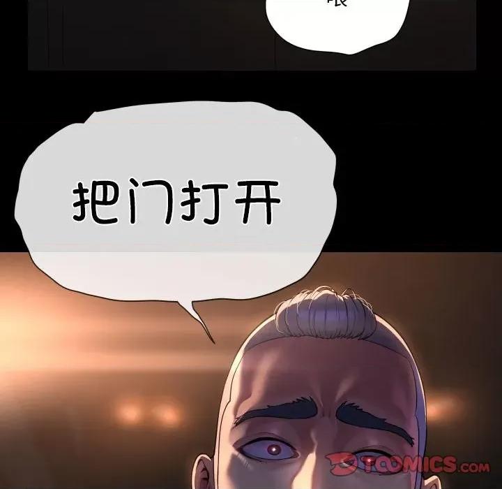 社区重建协会 敲开你的门-敲开你的门 第97话 第78页