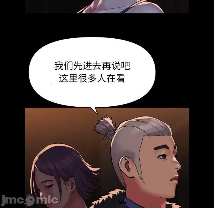 社区重建协会 敲开你的门-敲开你的门 第98话 第15页