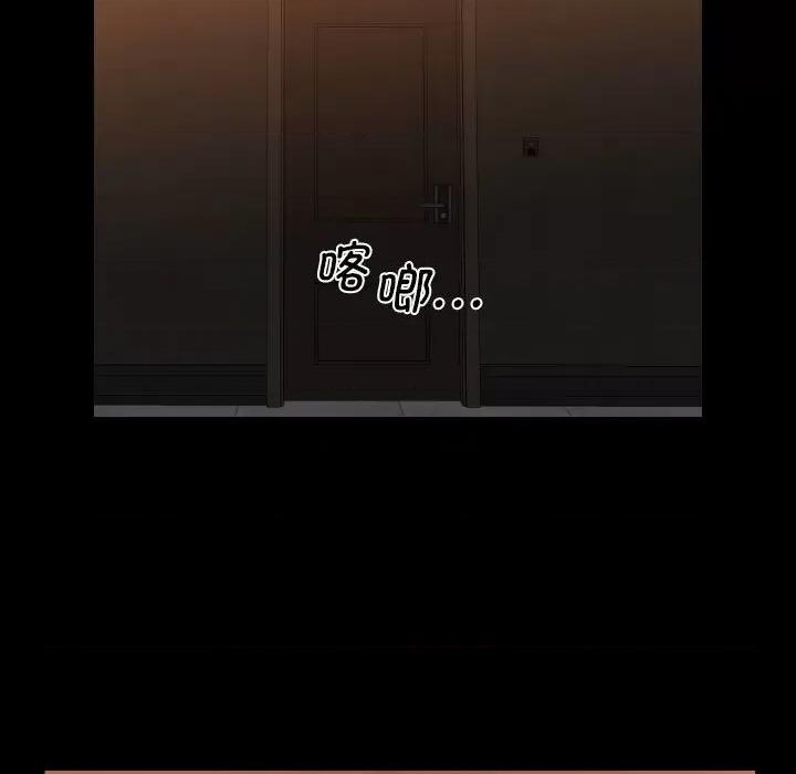 社区重建协会 敲开你的门-敲开你的门 第98话 第17页