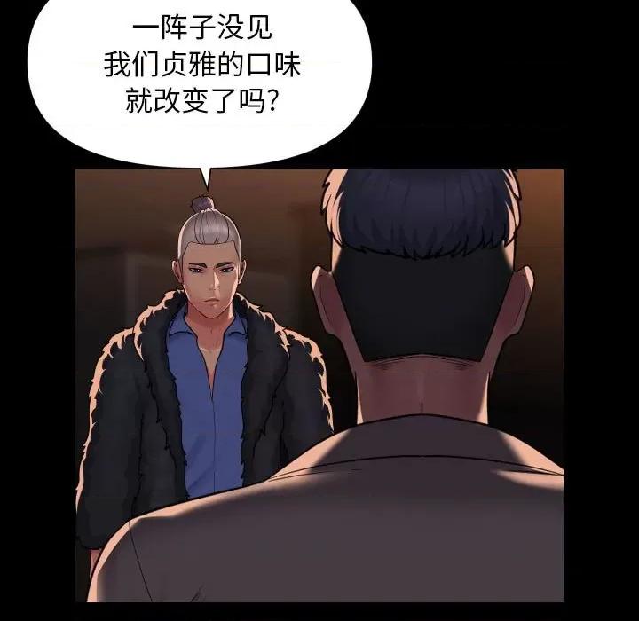 社区重建协会 敲开你的门-敲开你的门 第98话 第21页