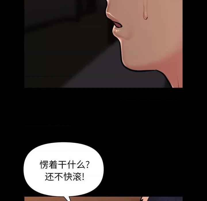 社区重建协会 敲开你的门-敲开你的门 第98话 第23页