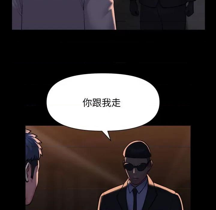 社区重建协会 敲开你的门-敲开你的门 第98话 第28页