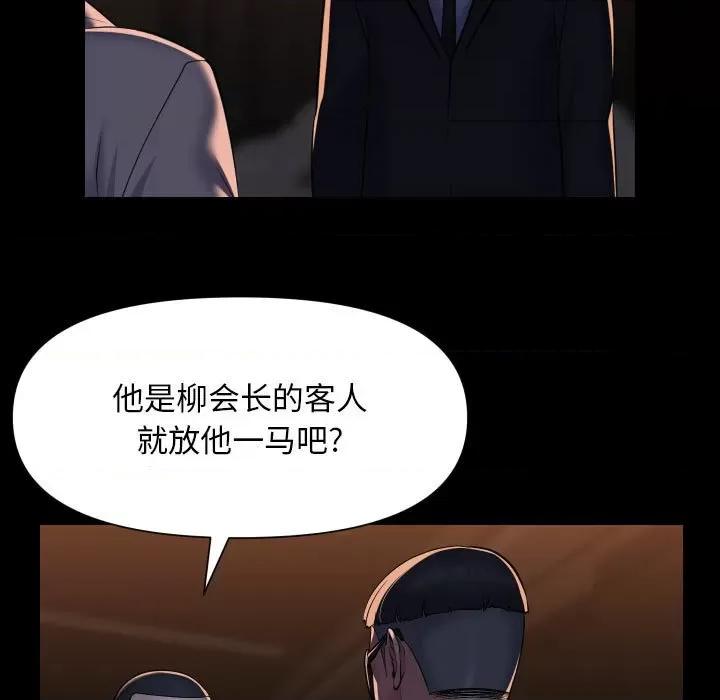 社区重建协会 敲开你的门-敲开你的门 第98话 第29页