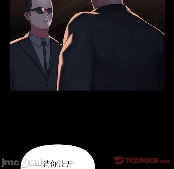 社区重建协会 敲开你的门-敲开你的门 第98话 第30页