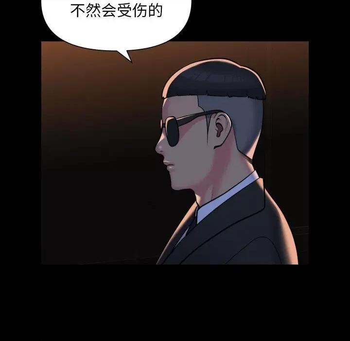 社区重建协会 敲开你的门-敲开你的门 第98话 第31页