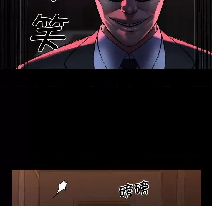 社区重建协会 敲开你的门-敲开你的门 第98话 第36页