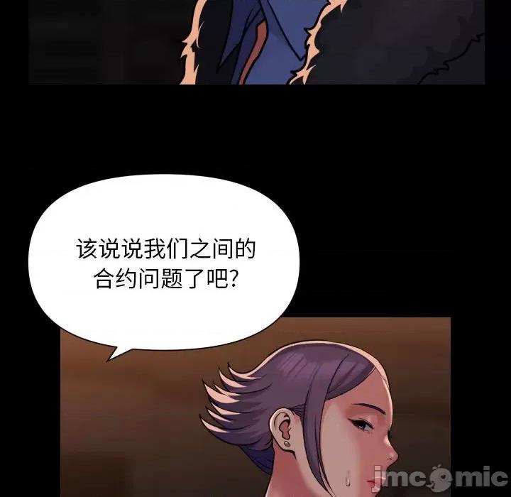社区重建协会 敲开你的门-敲开你的门 第98话 第40页