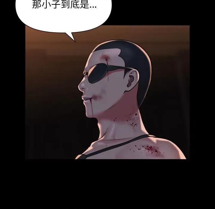 社区重建协会 敲开你的门-敲开你的门 第98话 第44页