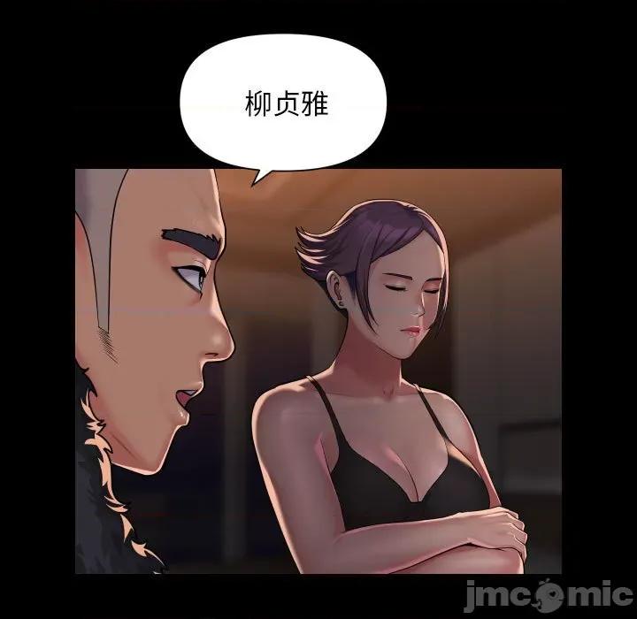 社区重建协会 敲开你的门-敲开你的门 第98话 第45页