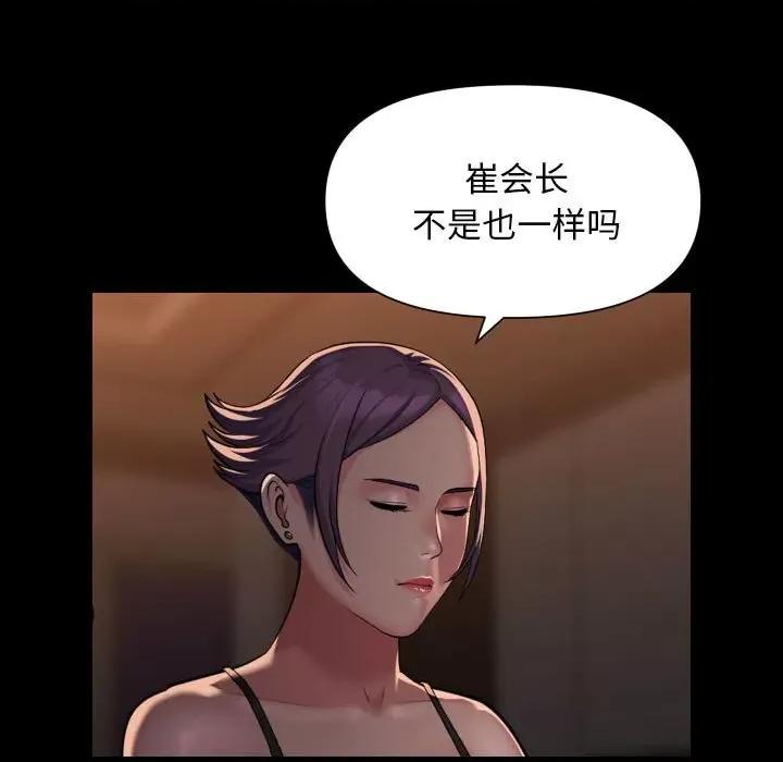 社区重建协会 敲开你的门-敲开你的门 第98话 第47页