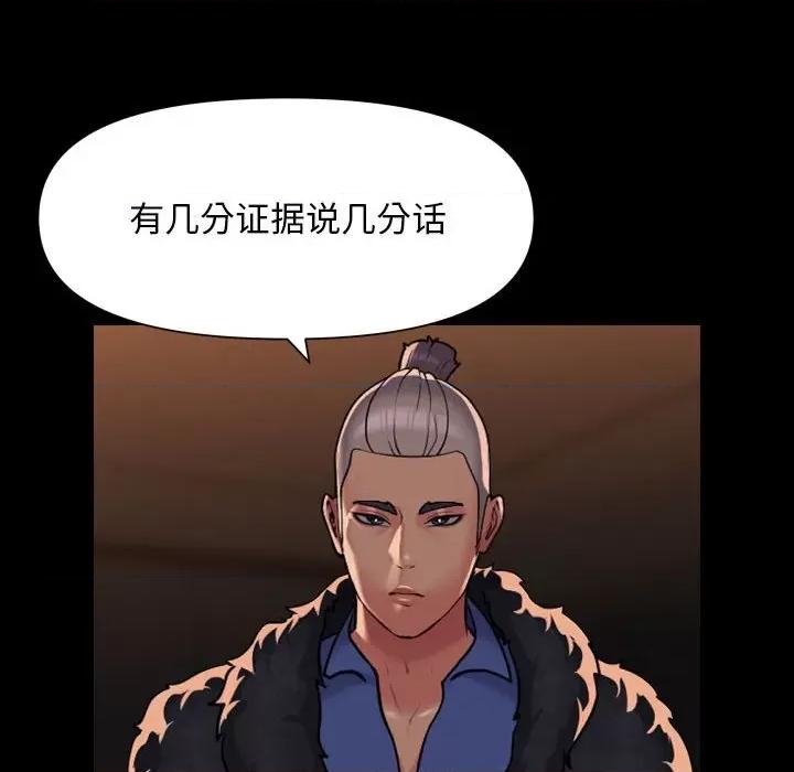 社区重建协会 敲开你的门-敲开你的门 第98话 第48页