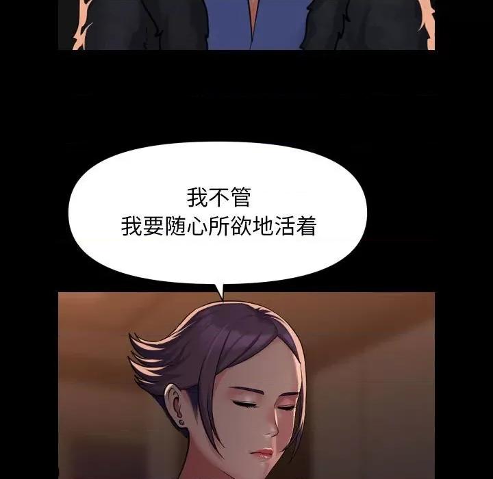 社区重建协会 敲开你的门-敲开你的门 第98话 第49页