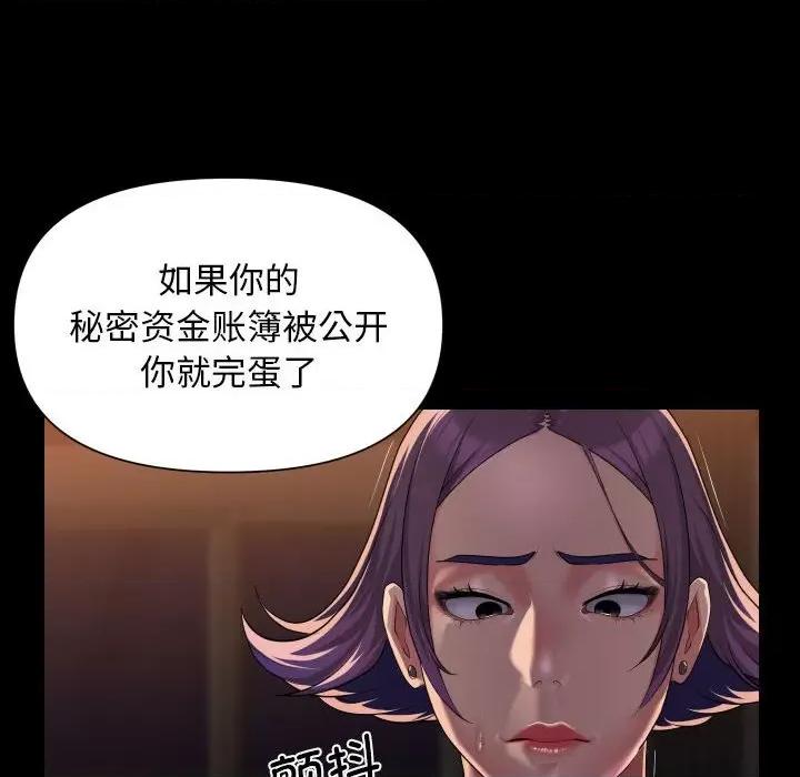 社区重建协会 敲开你的门-敲开你的门 第98话 第52页