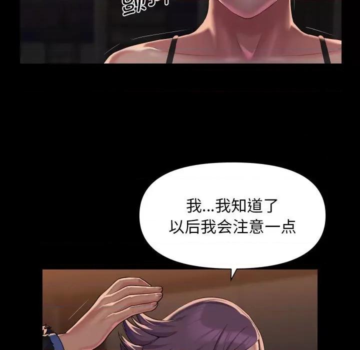 社区重建协会 敲开你的门-敲开你的门 第98话 第53页