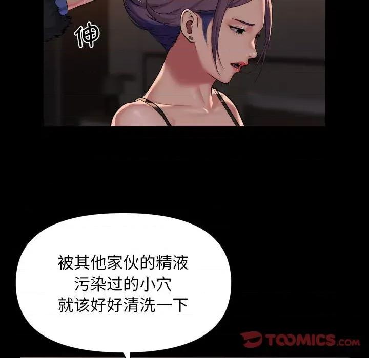 社区重建协会 敲开你的门-敲开你的门 第98话 第54页
