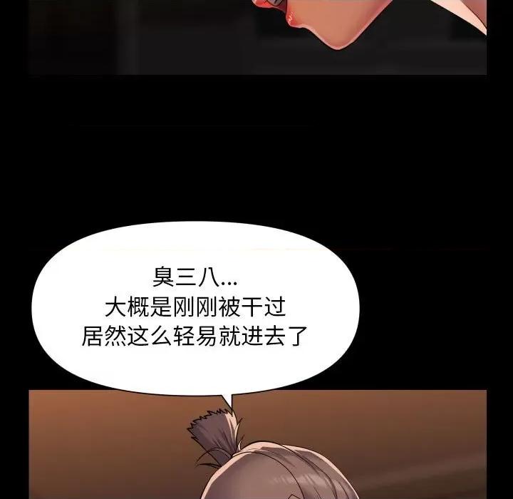 社区重建协会 敲开你的门-敲开你的门 第98话 第59页