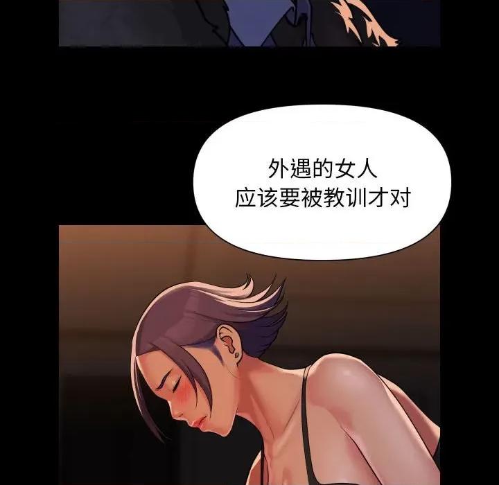 社区重建协会 敲开你的门-敲开你的门 第98话 第64页